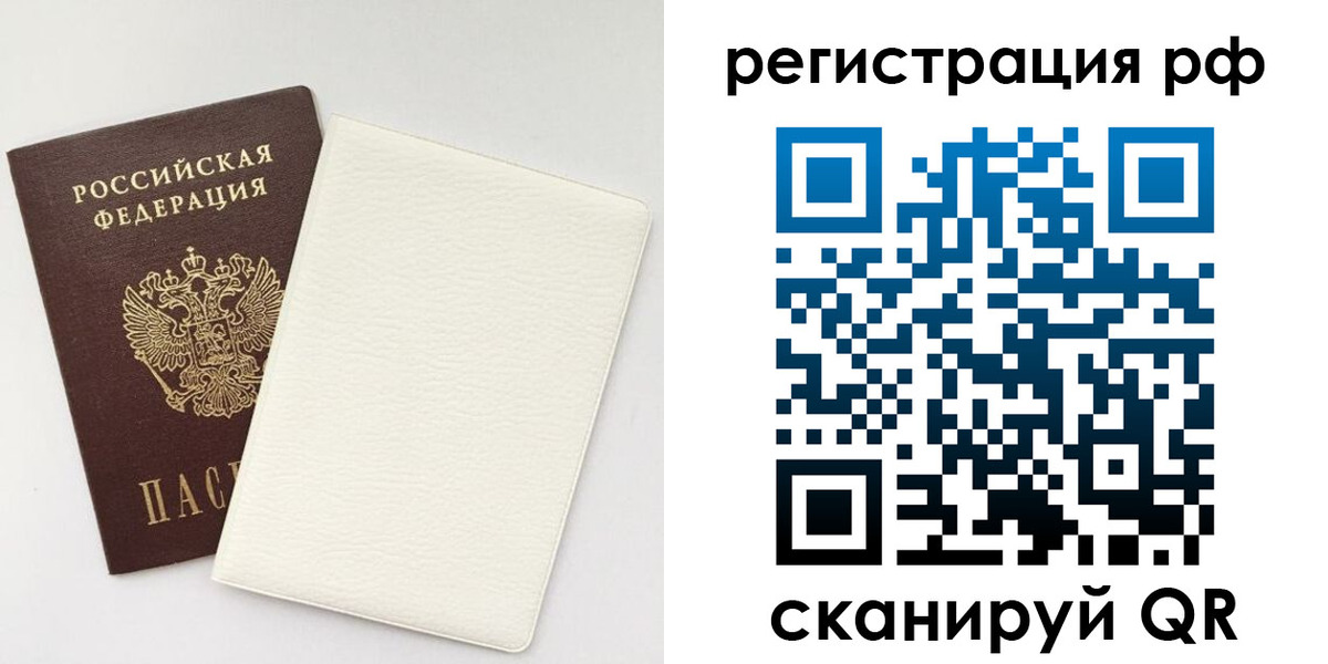 прописка от собственника в Брянской области